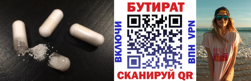 БУТИРАТ оксибутират  MEGA как зайти  Кушва  как найти наркотики 