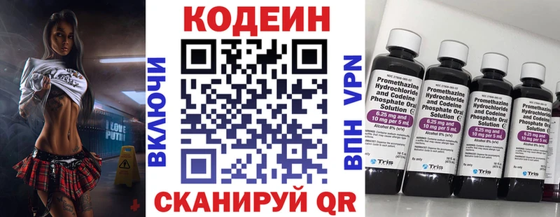 blacksprut ссылки  Кушва  Кодеиновый сироп Lean Purple Drank 