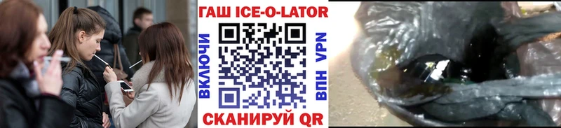 ГАШ Ice-O-Lator  Кушва 