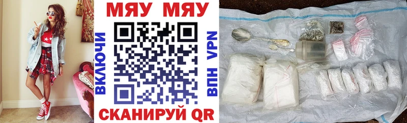 наркота  Кушва  МЯУ-МЯУ VHQ 