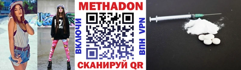 Метадон methadone купить закладку Кушва
