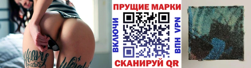 Наркотические марки 1,8мг  дарнет шоп  Кушва 